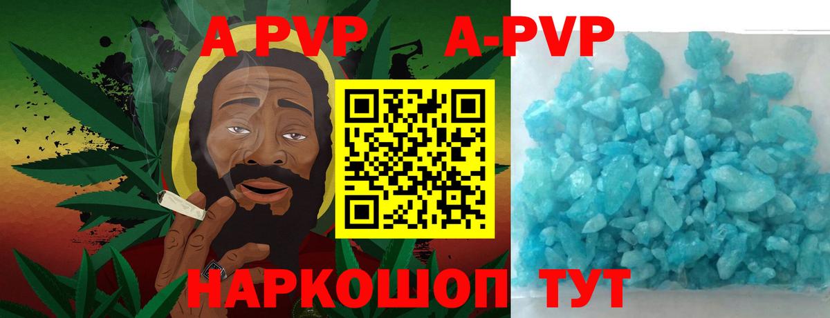 А ПВП VHQ Коломна