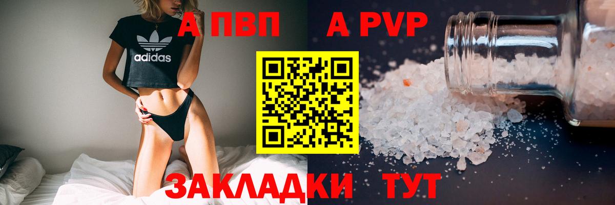 Alfa_PVP мука  Alpha-PVP крисы CK  APVP  Вход с VPN  Коломна  А ПВП VHQ 