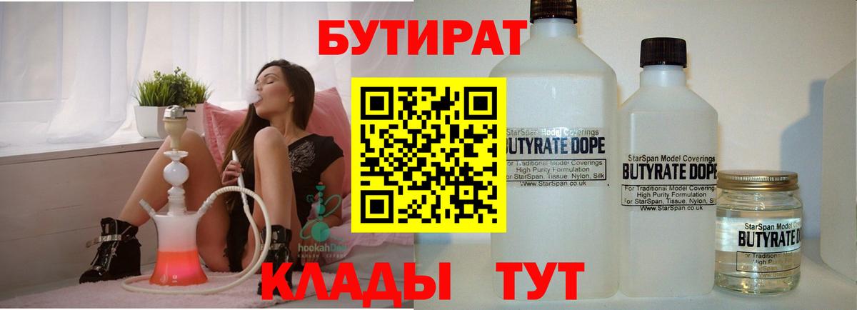 Бутират жидкий экстази Коломна