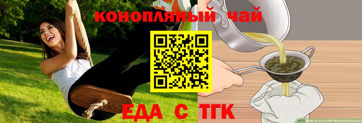Коломна  Еда ТГК марихуана  Вход с VPN 