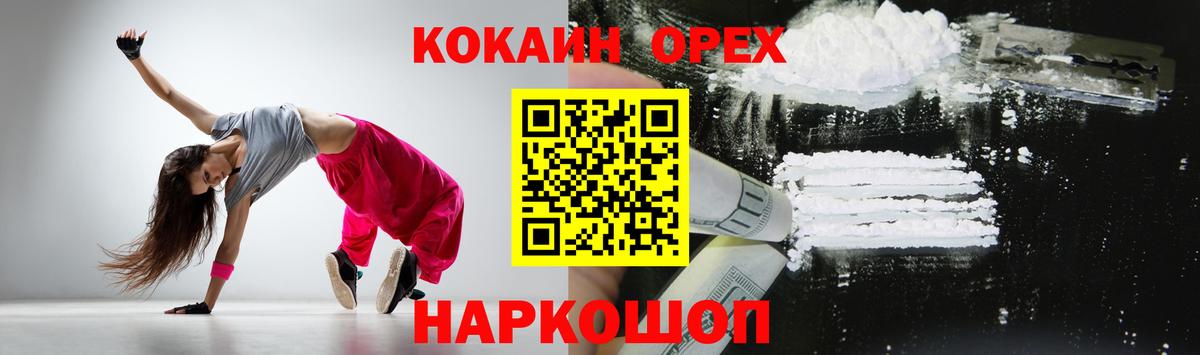 Cocaine FishScale Коломна