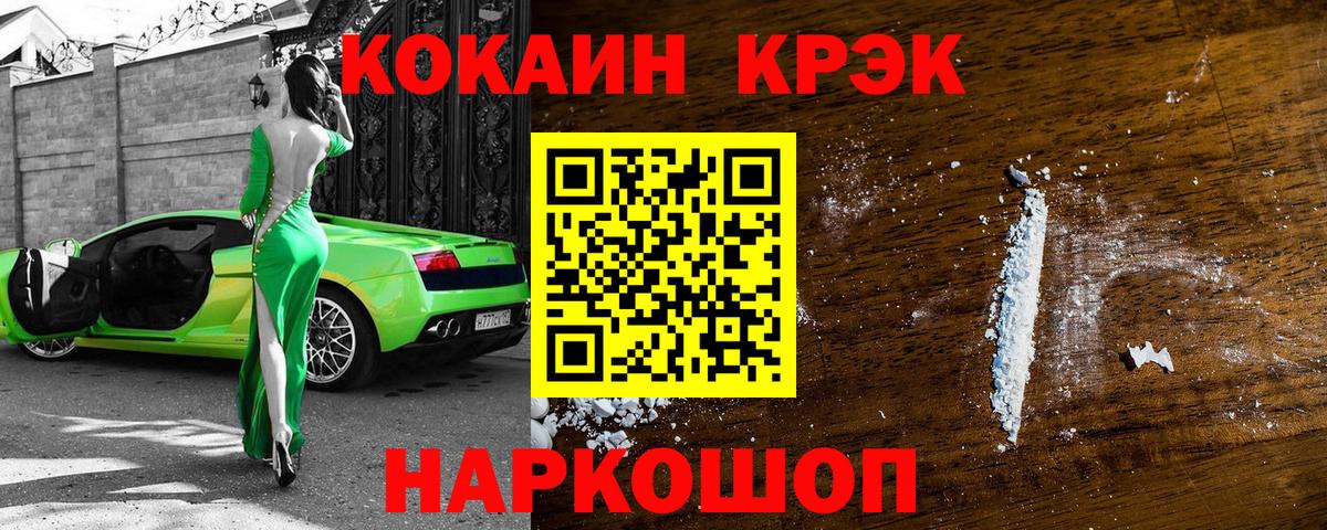 Cocaine Боливия  Кокаин Эквадор  Коломна  Вход с VPN 