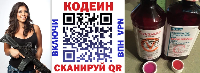 Кодеин напиток Lean (лин)  хочу   Коломна 