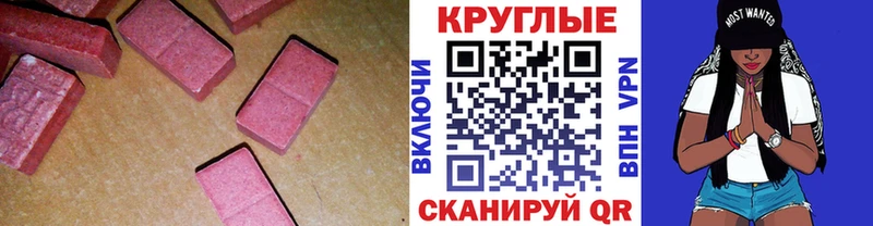цены наркотик кракен онион Экстази таблы Коломна