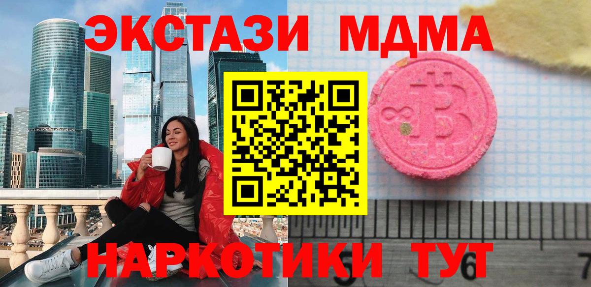Ecstasy ешки Коломна
