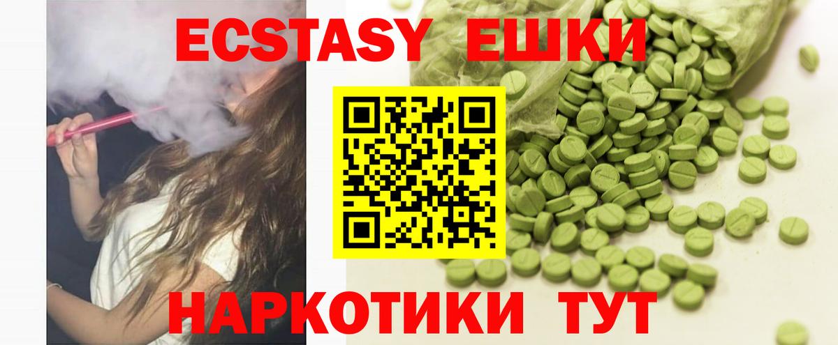 Экстази 250 мг  Вход с VPN  Коломна  Ecstasy Philipp Plein 