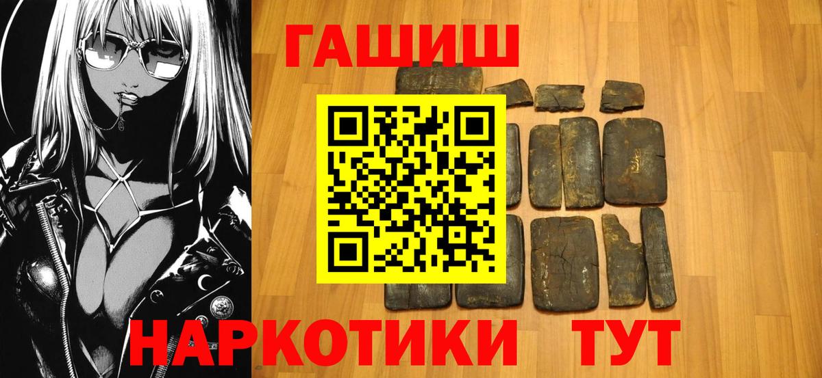ГАШ hashish  Гашиш гарик  Гашиш  Вход с VPN  как найти наркотики  Коломна 