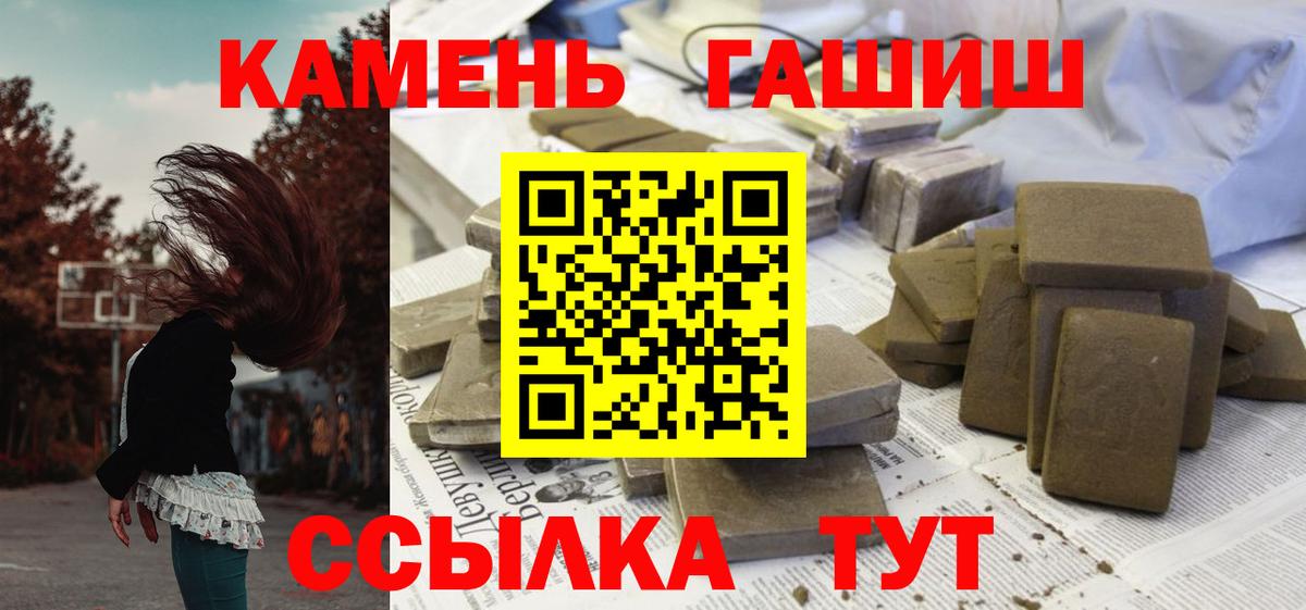 ГАШИШ гашик Коломна
