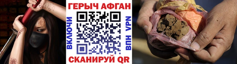 ГЕРОИН хмурый  Коломна 
