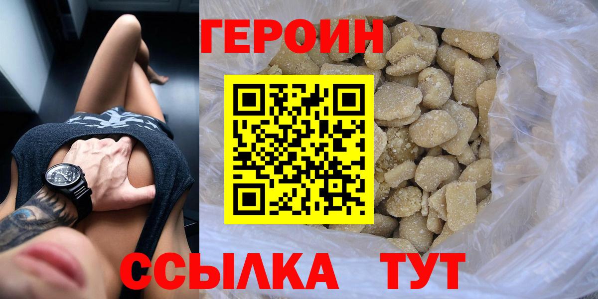 Героин гречка  Вход с VPN  Коломна 