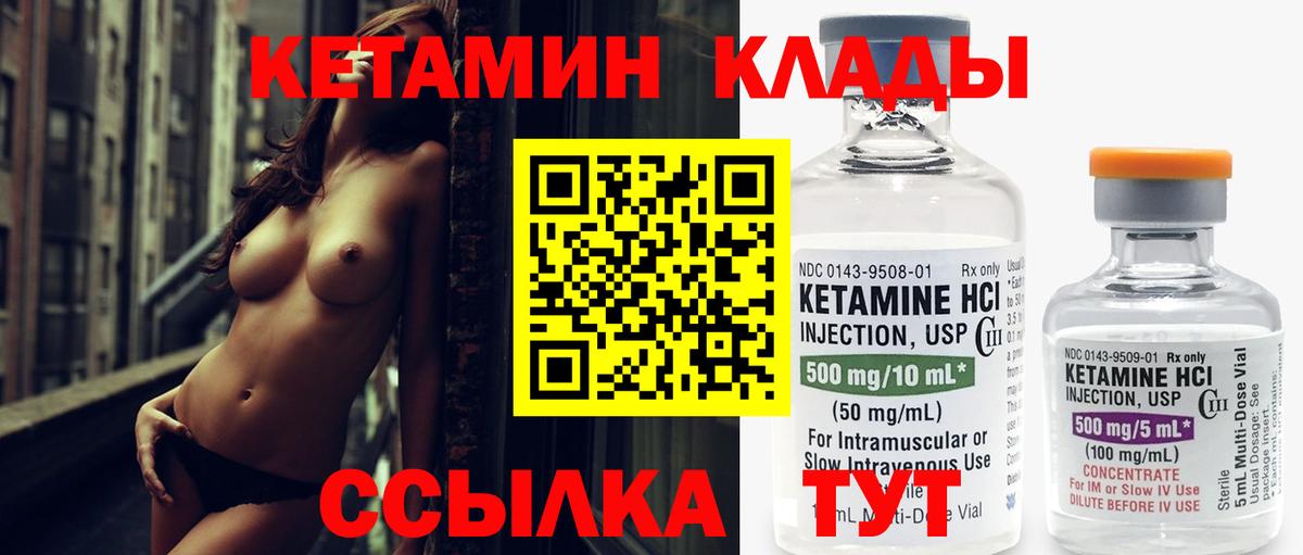 Кетамин VHQ Коломна