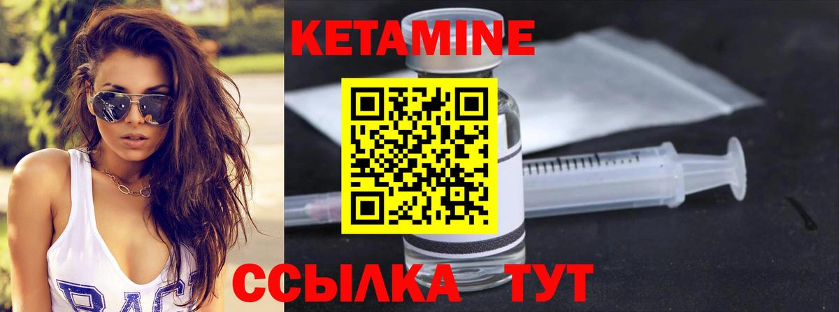 Коломна  КЕТАМИН VHQ  мориарти формула  Вход с VPN 