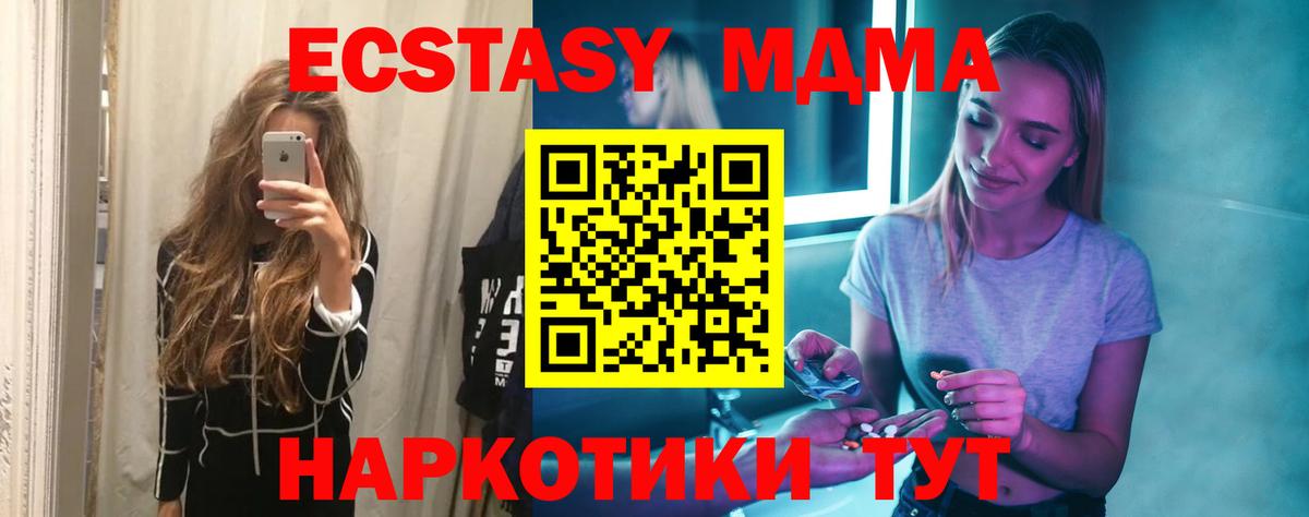 МДМА Molly  МДМА кристаллы  Коломна  МДМА  Вход с VPN 