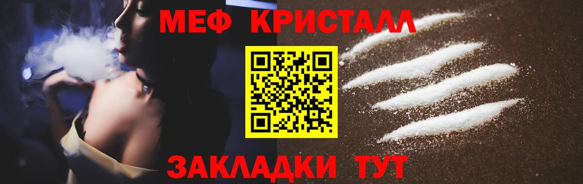 Меф Коломна
