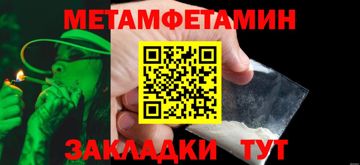 МЕТАМФЕТАМИН витя Коломна