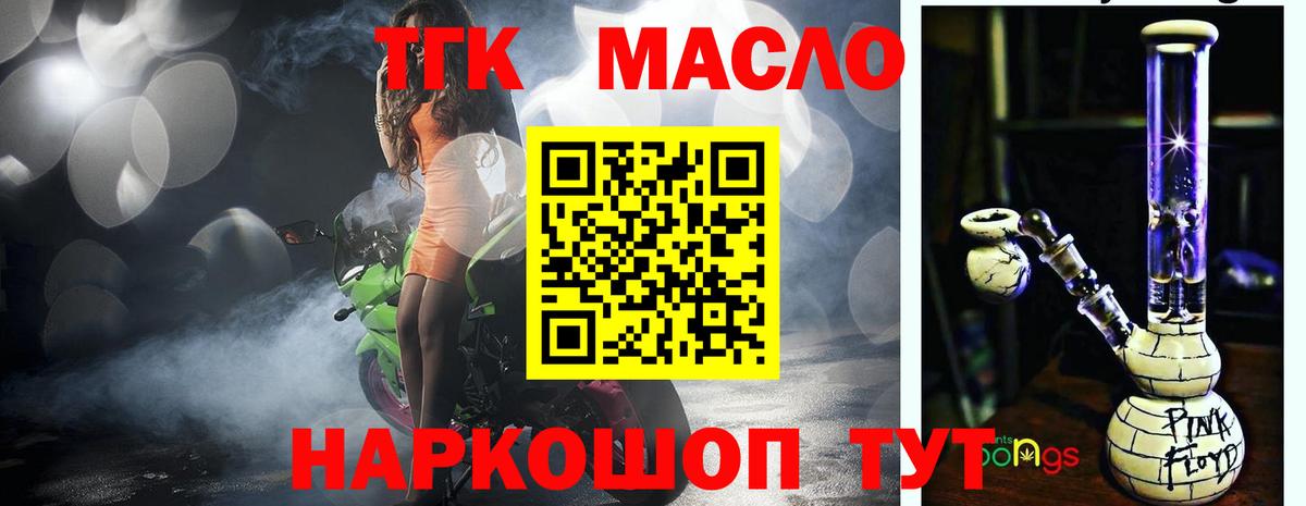 Дистиллят ТГК THC oil  Вход с VPN  Коломна 